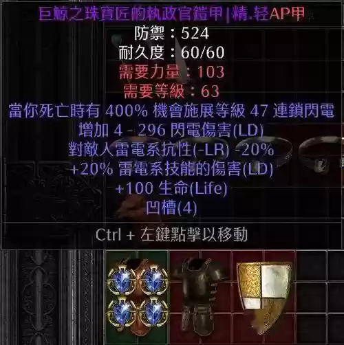 暗黑1.10超级修改变态装备插图 暗黑1.10超级修改变态装备插图