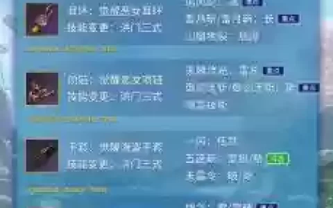 剑灵手机TGP看不了装备