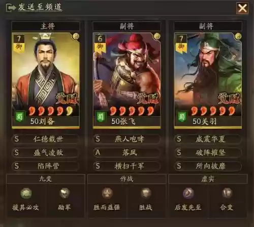 平民刘备阵容搭配插图1