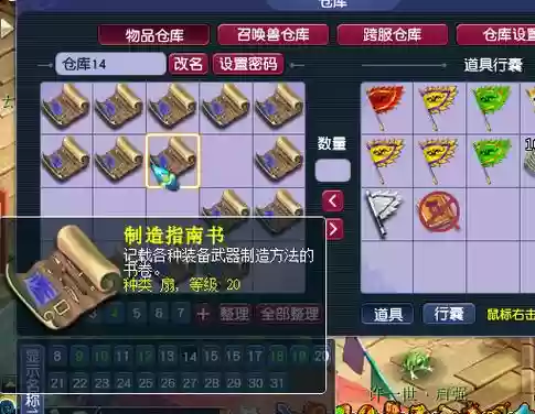 梦幻西游垃圾武器书铁插图1 梦幻西游垃圾武器书铁插图1