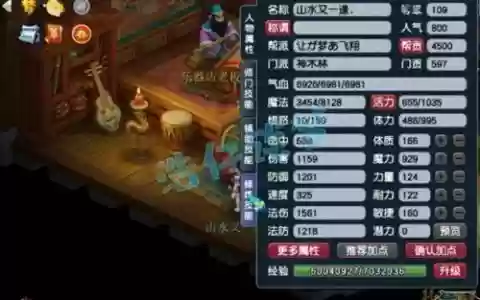 2018梦幻西游109神木林