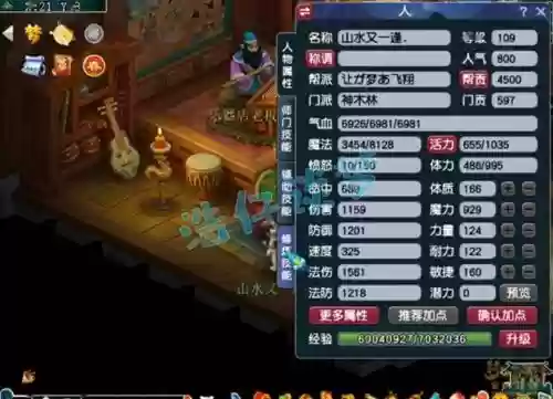 2018梦幻西游109神木林插图