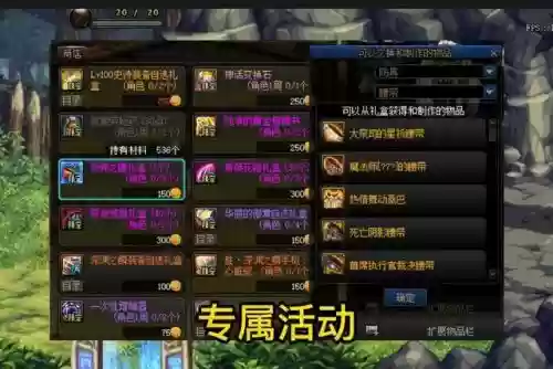2018史诗装备自选礼盒_1插图1