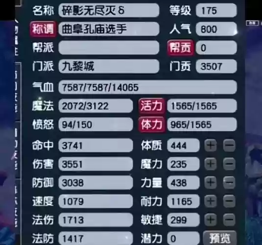 梦幻西游pt现在削弱了_1插图