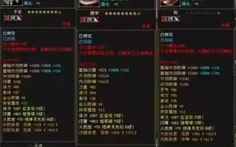 峨眉的装备