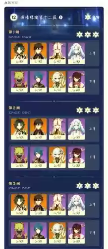 2.6魈阵容搭配插图 2.6魈阵容搭配插图