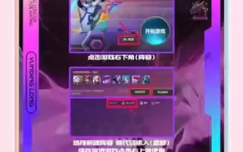 switch钻石阵容搭配_1