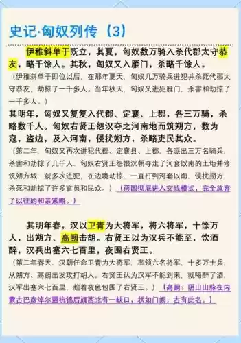 剧本匈奴西迁战神攻略插图1 剧本匈奴西迁战神攻略插图1