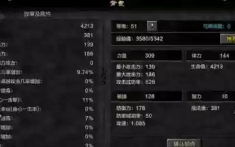 奇迹mu剑士技能选择