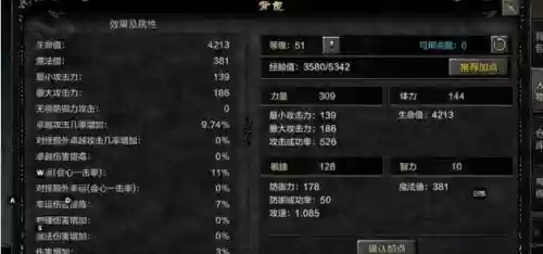 奇迹mu剑士技能选择插图