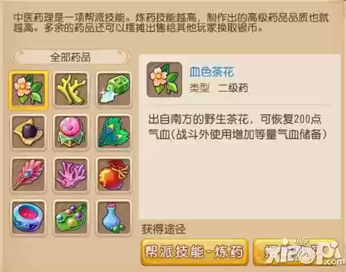 梦幻西游2血色茶花插图 梦幻西游2血色茶花插图