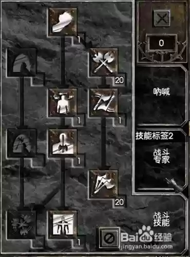 暗黑2里最变态的技能插图 暗黑2里最变态的技能插图