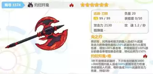 崩坏2灼烧击杀武器插图 崩坏2灼烧击杀武器插图