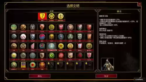 帝国文明装备卷插图1