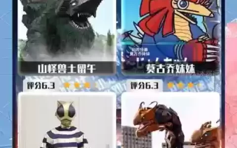 怪兽阵容评价