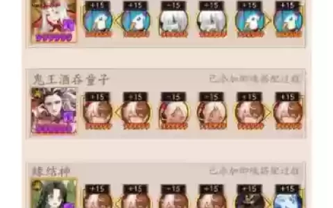 妖刀搭配阵容