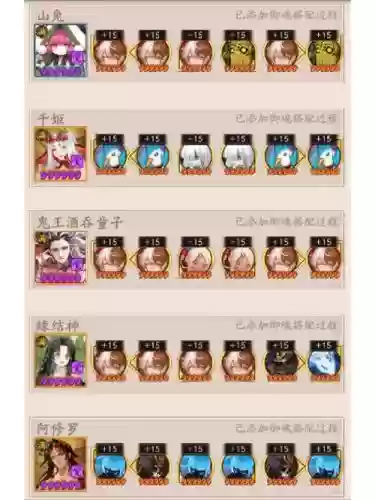 竞速阵容妖刀_1插图1