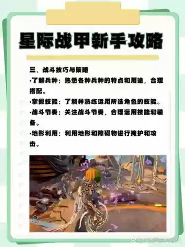星际战甲快捷技能插图1