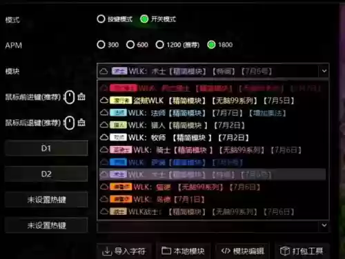 魔兽世界7.0技能优先级宏插图1