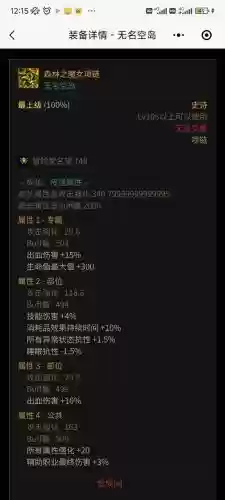 dnfss装备强化多少会碎插图1 dnfss装备强化多少会碎插图1