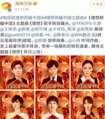 理想照耀阵容插图1