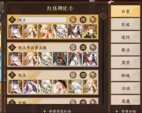pev最强阵容插图1