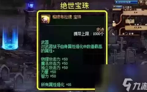 dnf元素技能宝珠_1