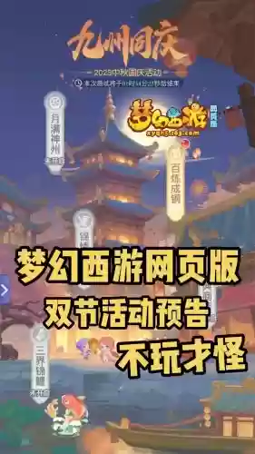 oppo版本梦幻西游官网下载专区插图1