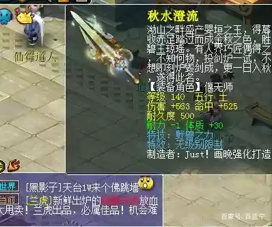 梦幻西游40巨剑插图1 梦幻西游40巨剑插图1