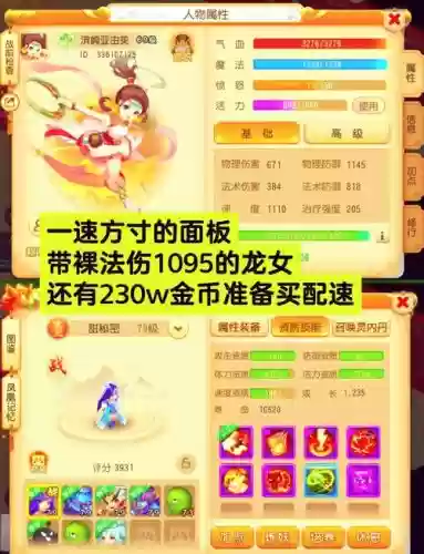 69级梦幻西游手游做什么插图