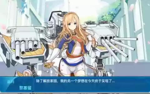 黎塞留自带装备属性