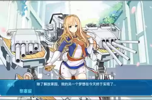黎塞留自带装备属性插图