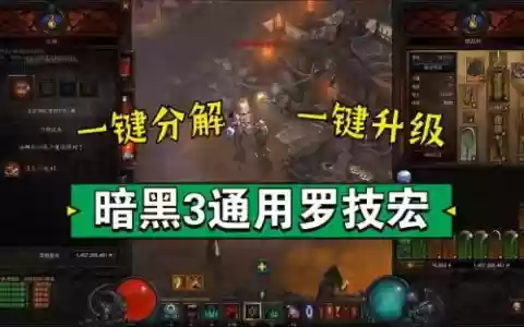 暗黑三鼠标能换技能吗