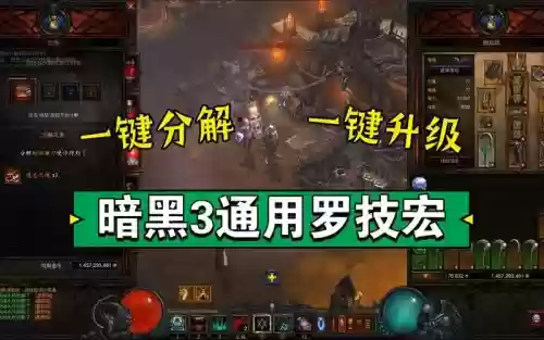 暗黑三鼠标能换技能吗插图