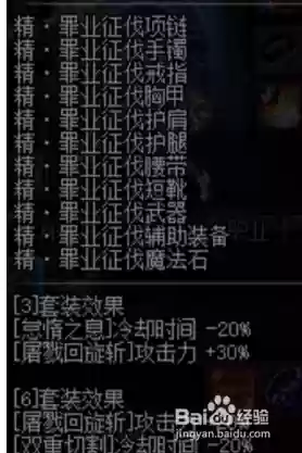 诱魔者七宗罪装备插图