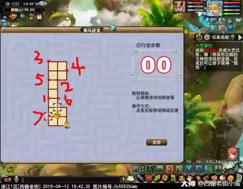 梦幻西游孩子六艺守泉道人_1插图1 梦幻西游孩子六艺守泉道人_1插图1