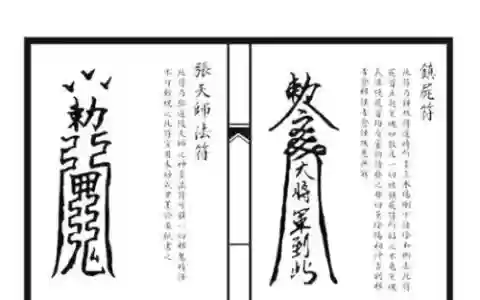 五庄观副本攻略怎么获得咒符