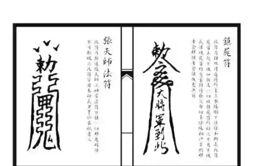 五庄观副本攻略怎么获得咒符插图