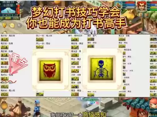 梦幻诛仙8技能打书视频插图