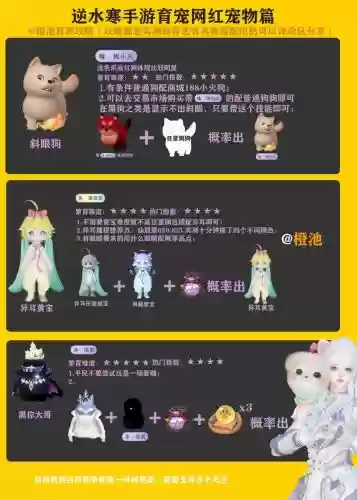 平民霓裳技能宠物插图1