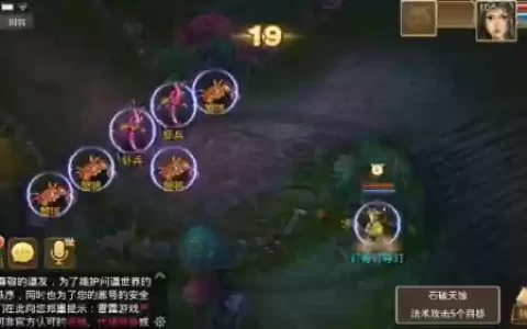 问道技能特效
