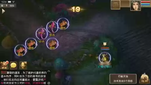 问道技能特效插图