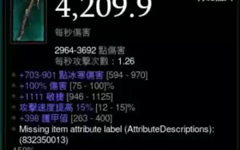 暗黑3飞盾装备升级