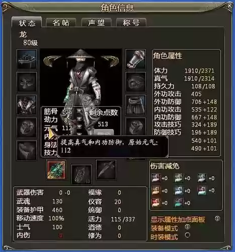 龙ol怎么强化武器插图1
