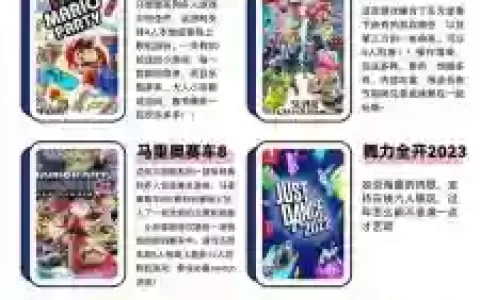 switch变种阵容_1