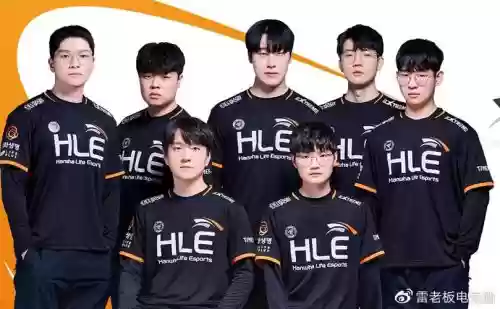 hle去年阵容_1插图