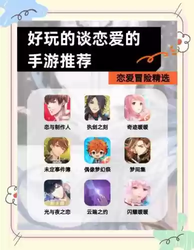 苹果蜜桃恋爱手游攻略插图1