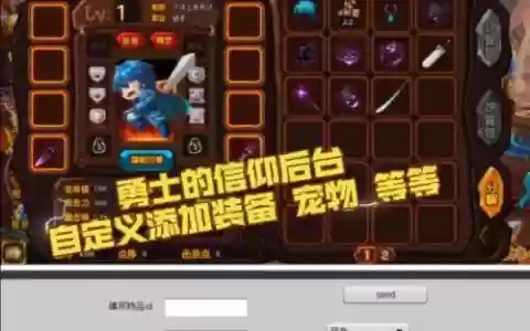 勇士的信仰掉落攻略