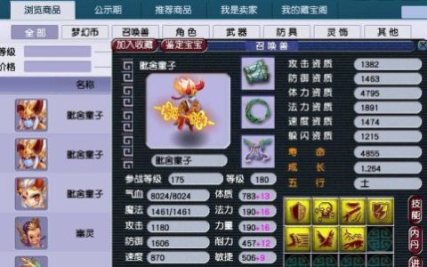 梦幻西游2在那抓吸血鬼宝宝