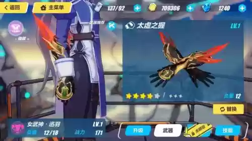 崩坏3月光神恩黑鸭装备插图 崩坏3月光神恩黑鸭装备插图